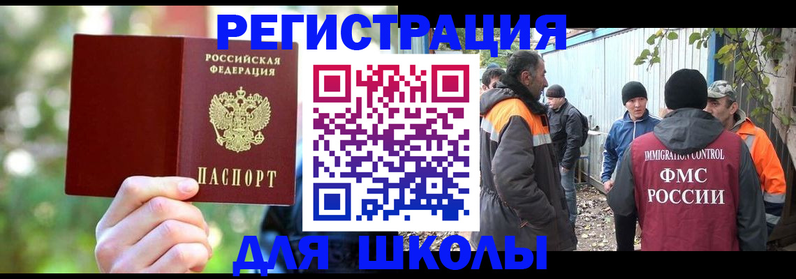 временная регистрация купить в Сергиевом Посаде