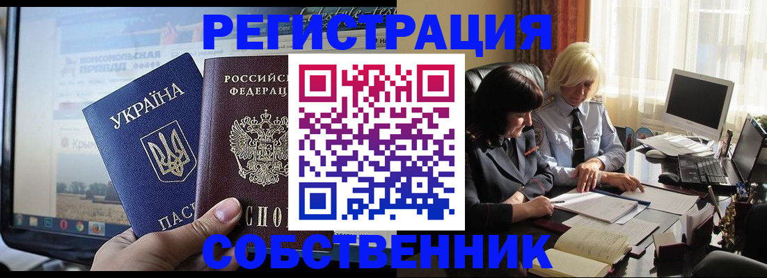 прописка регистрация в Сергиевом Посаде