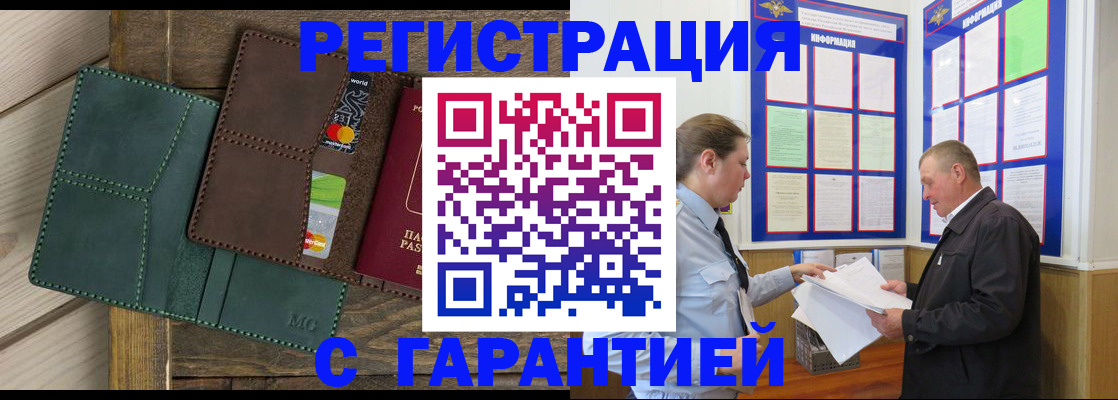 миграционный учет в Сергиевом Посаде