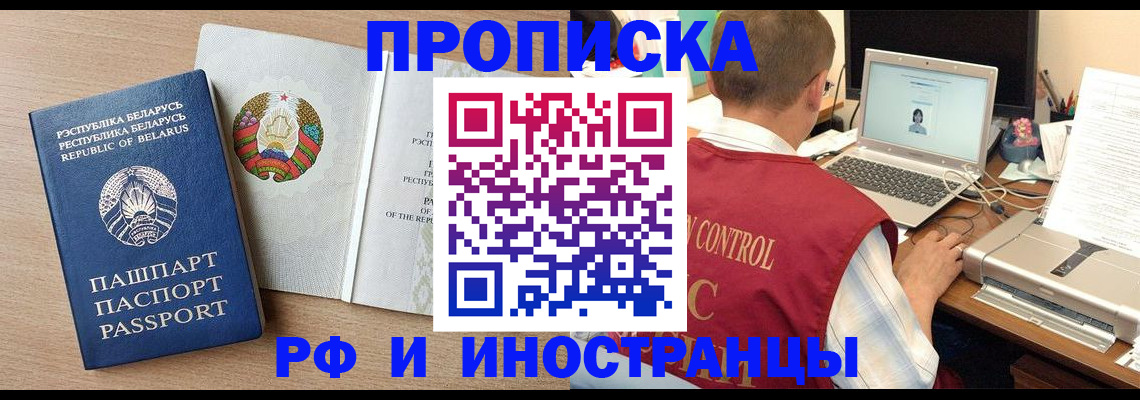 временная регистрация в Сергиевом Посаде